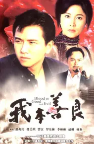 Giọt Máu Thiện Ác