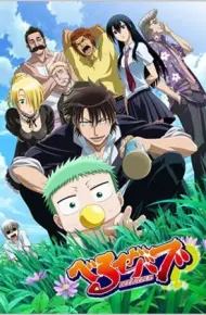 Beelzebub: Hirotta Akachan Wa Daimaou!?