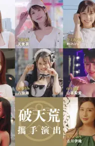 Chuyện Tình Tokyo