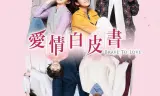 Bức Thư Tình Màu Trắng