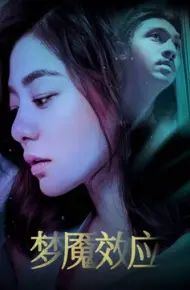 Hiệu ứng ác Mộng