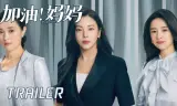 Mẹ Ơi Cố Lên !!!
