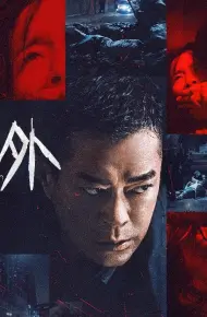 Huyết Án Truy Hành