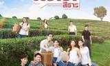 Gọi Dad đi Tharn
