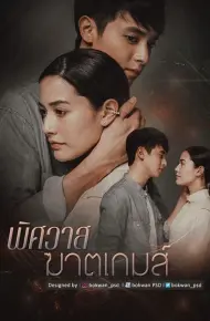 Trò Chơi Hủy Diệt Tình Yêu