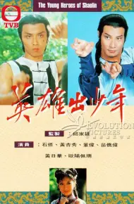 Anh Hùng Thiếu Lâm Tự
