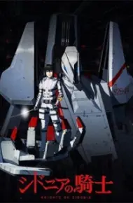 Sidonia No Kishi