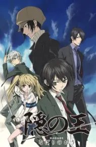 Nabari No Ou