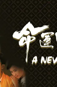 Vận Mệnh Mê Cung