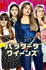 Barracuda Queens