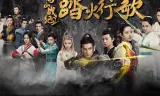Thục Sơn Chiến Kỷ Đạp Hỏa Hành Ca