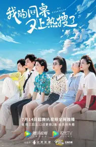 Bạn Cùng Bàn Của Tôi Lại Lên Hot Search
