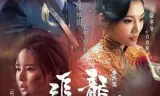 Trùm Hương Cảng Ngoại Truyện: Thanh Tra Một Tỷ