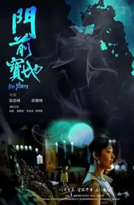 Đấu Trường Võ Đạo