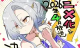 Megami "Isekai Tensei Nani Ni Naritai Desu Ka" Ore "Yuusha No Rokkotsu De"
