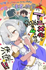 Megami "Isekai Tensei Nani Ni Naritai Desu Ka" Ore "Yuusha No Rokkotsu De"