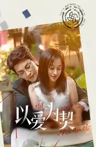 Dĩ Ái Vi Khế (Khế Ước Tình Yêu)