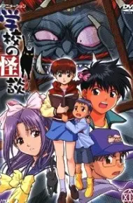 Gakkou No Kaidan
