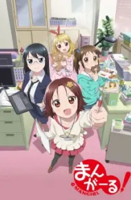 Mangirl!