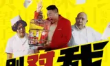 Đừng Làm Phiền Tôi
