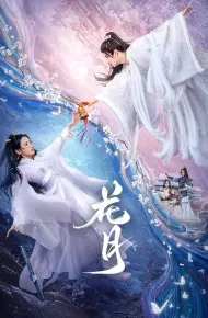 Hoa Nguyệt