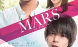 Mars: Tada, Kimi Wo Aishiteru