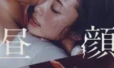 Ngoại Tình Buổi Trưa