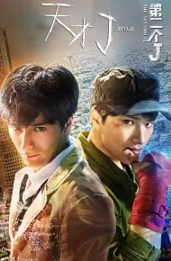 Thiên Tài J: J Thứ Hai