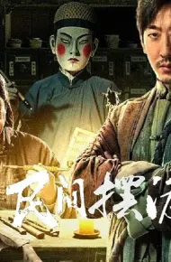 Người Lái Đò Đưa Tiễn Linh Hồn