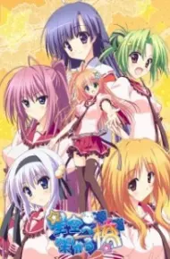 Hoshizora E Kakaru Hashi