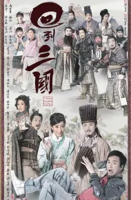 Hồi Đáo Tam Quốc