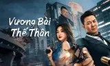 Vương Bài Thế Thân
