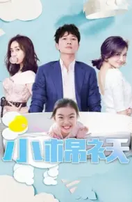 Con Gái Bé Bỏng