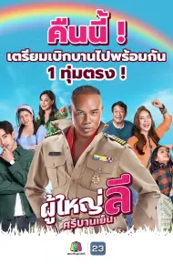 Trưởng Làng Lee Vui Vẻ