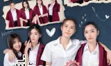 Love Senior: Tiền Bối Kỷ Luật Yêu Em Được Không?