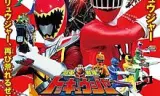 Ressha Sentai ToQger Vs. Kyoryuger: The Movie