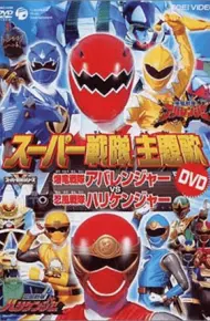 Bakuryuu Sentai Abaranger Vs. Hurricaneger