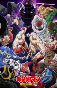 Kinnikuman: Kanpeki Chоujin Shiso-Hen