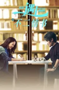 Cuốn Sách Tình Yêu