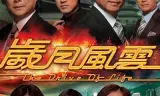 Vòng Xoay Cuộc Đời