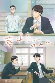 Muchuu Sa, Kimi Ni.