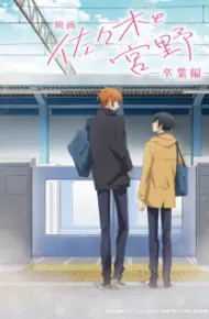 Sasaki To Miyano Movie: Sotsugyou-Hen