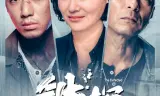 Cảnh Sát Thép