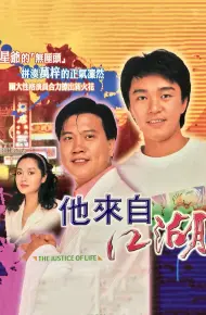 Cuộc Sống Công Bằng