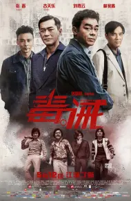 Độc Giới