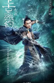 Thượng Cổ Mật Ước