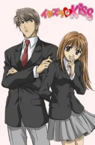 Itazura Na Kiss