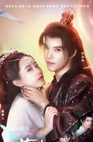 Công Chúa Bỏ Trốn Khó Theo Đuổi