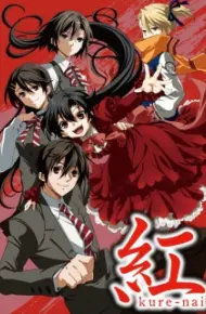 Kure-Nai OVA