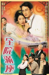 Bí Ẩn Trong Nhà Hát